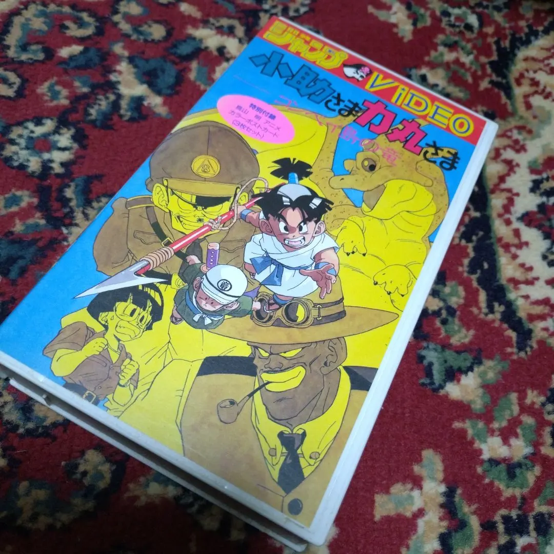 2026年最新】小助さま力丸さま-コンペイ島の竜-の人気アイテム - メルカリ