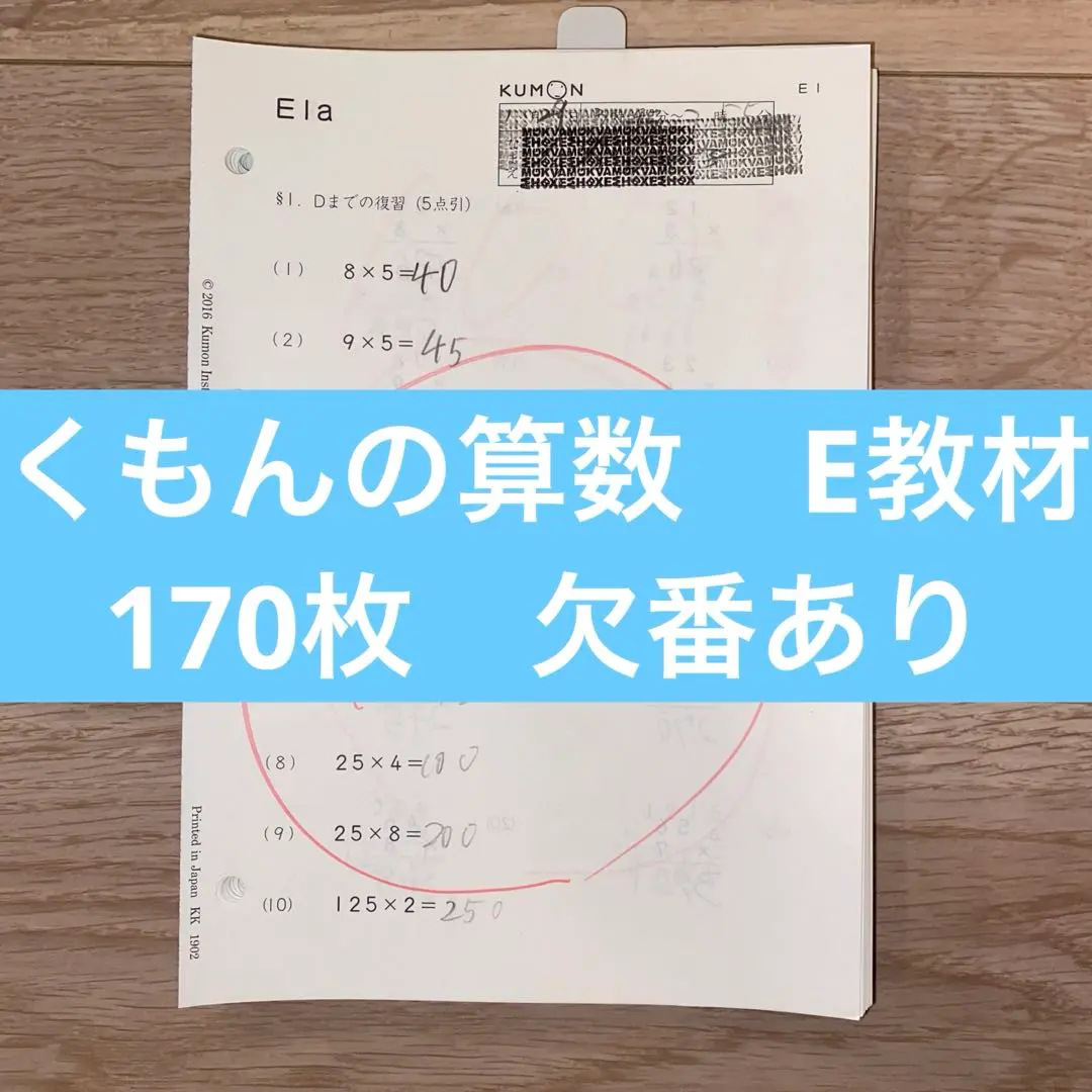 2026年最新】くもん 算数 d 未記入の人気アイテム - メルカリ