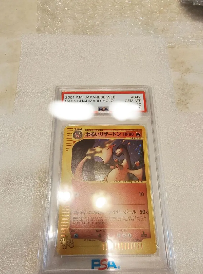 2026年最新】わるいリザード psa10の人気アイテム - メルカリ