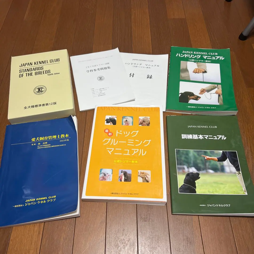 2026年最新】愛犬飼育管理士教本の人気アイテム - メルカリ