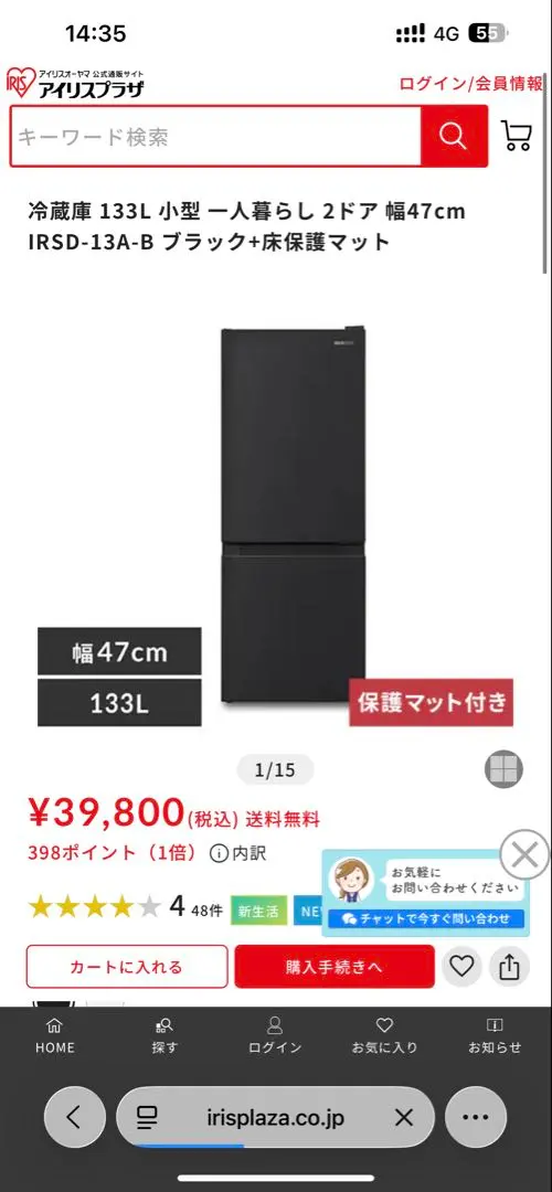 2026年最新】冷蔵庫 IRR-A051D-W アイリスオーヤマの人気アイテム