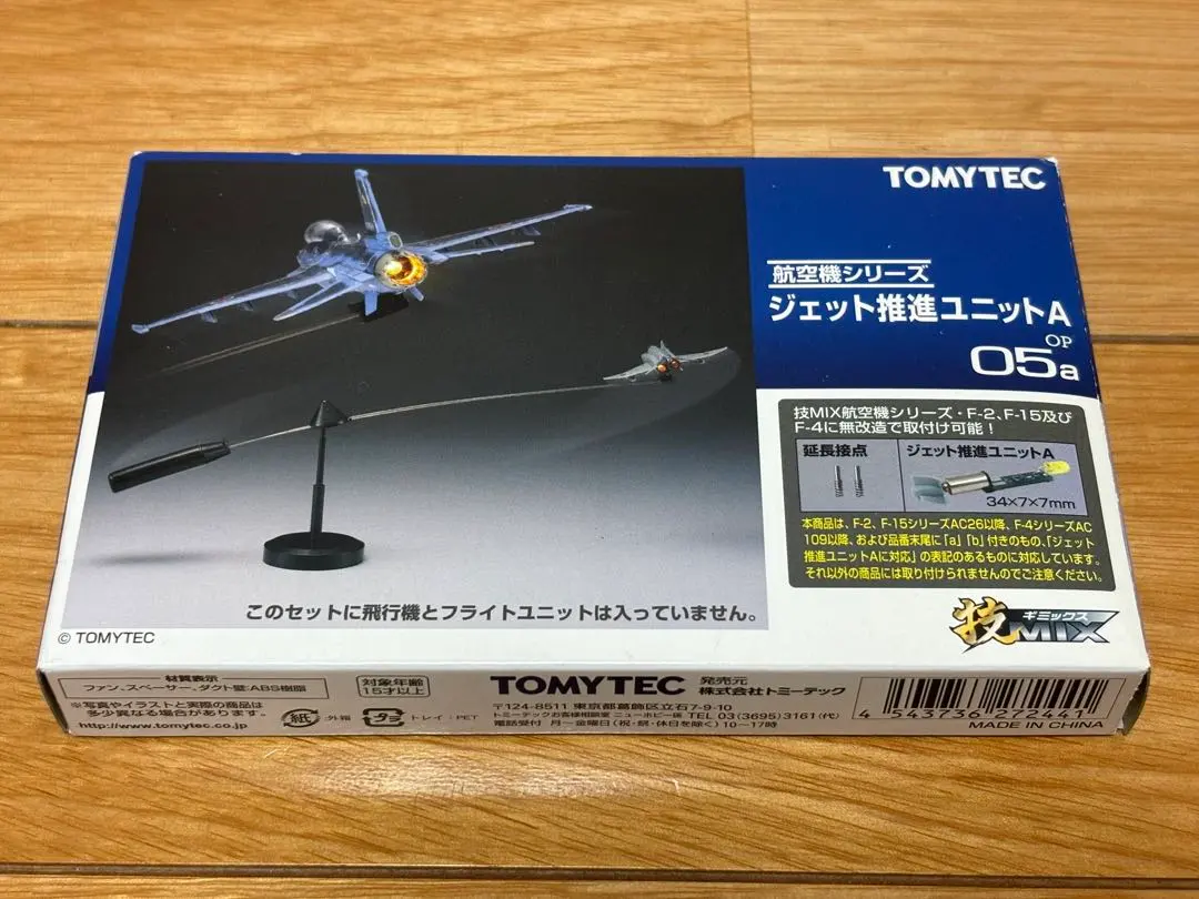 2026年最新】ジェット推進ユニットの人気アイテム - メルカリ