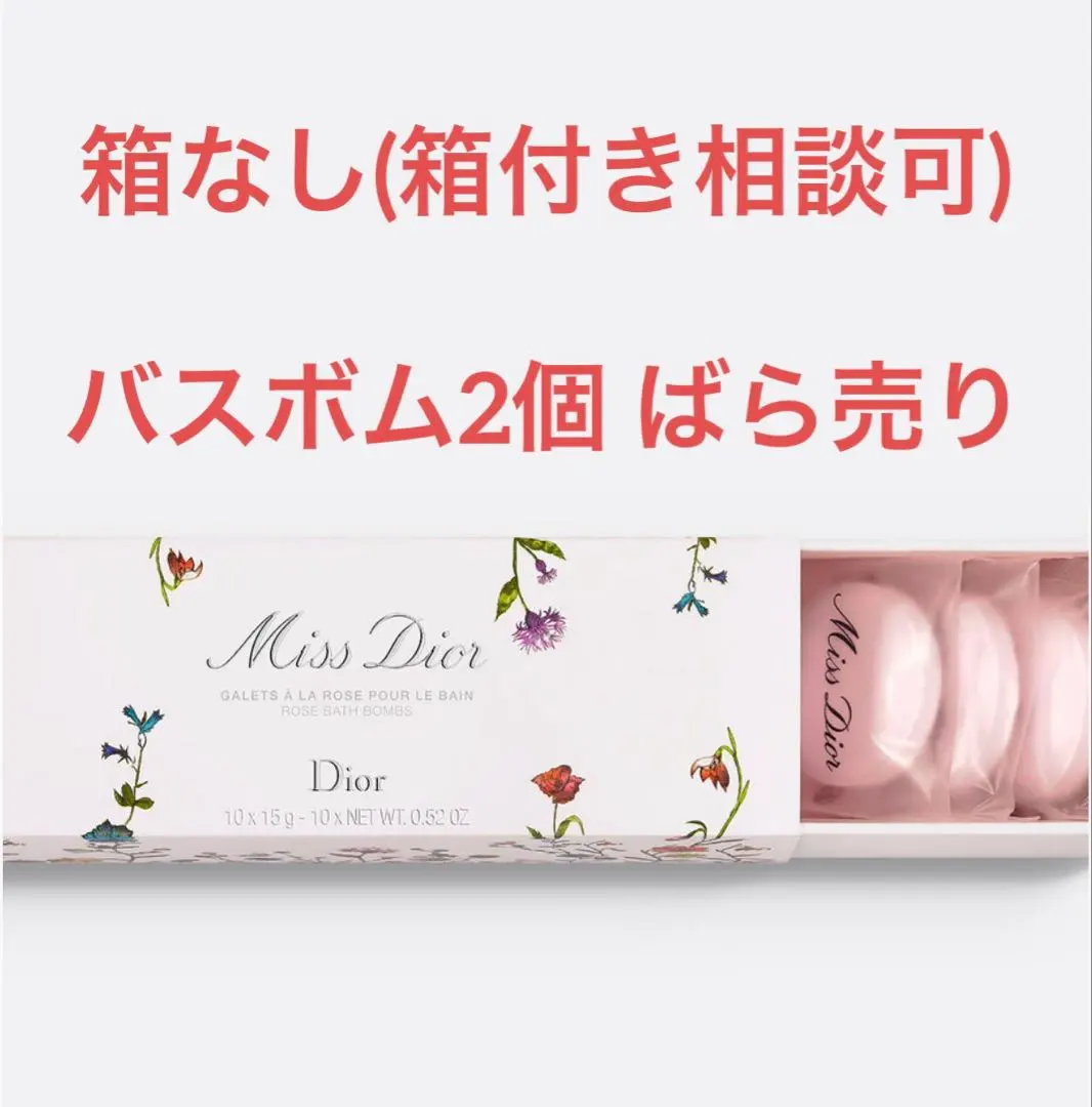 2026年最新】ミスディオールローズバスボムの人気アイテム - メルカリ