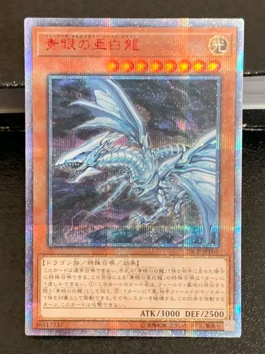 2026年最新】青眼の亜白龍 25thの人気アイテム - メルカリ