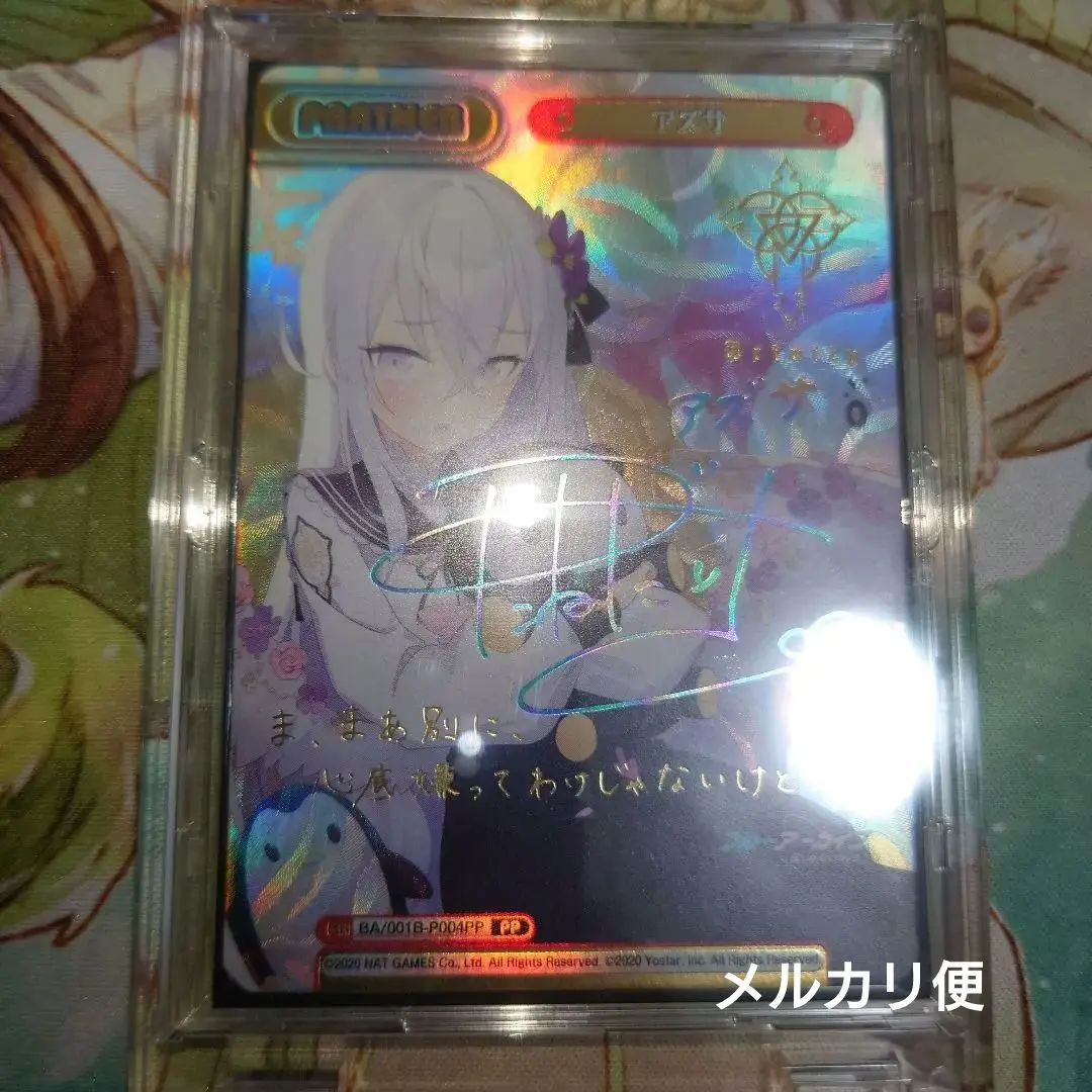 2026年最新】reバース ブルーアーカイブ アズサの人気アイテム - メルカリ