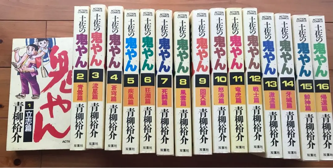 2026年最新】土佐の一本釣り 全巻の人気アイテム - メルカリ