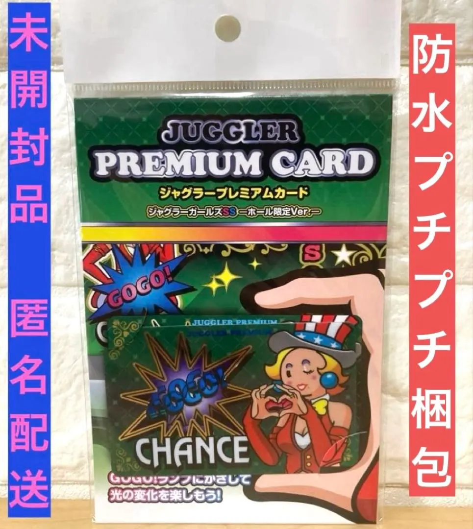 2026年最新】ジャグラーガールズ プレミアムカードの人気アイテム