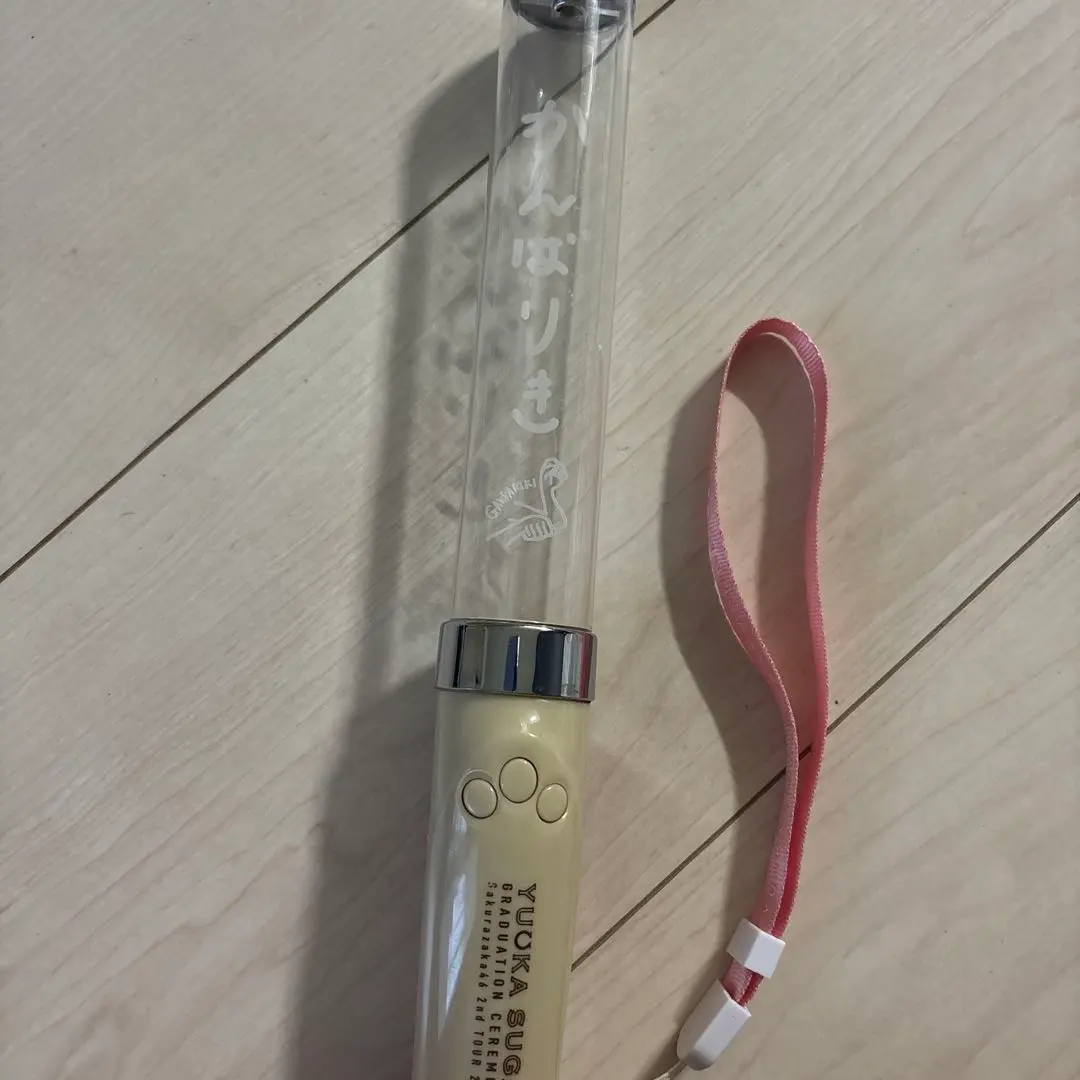 2026年最新】菅井友香 ペンライトの人気アイテム - メルカリ