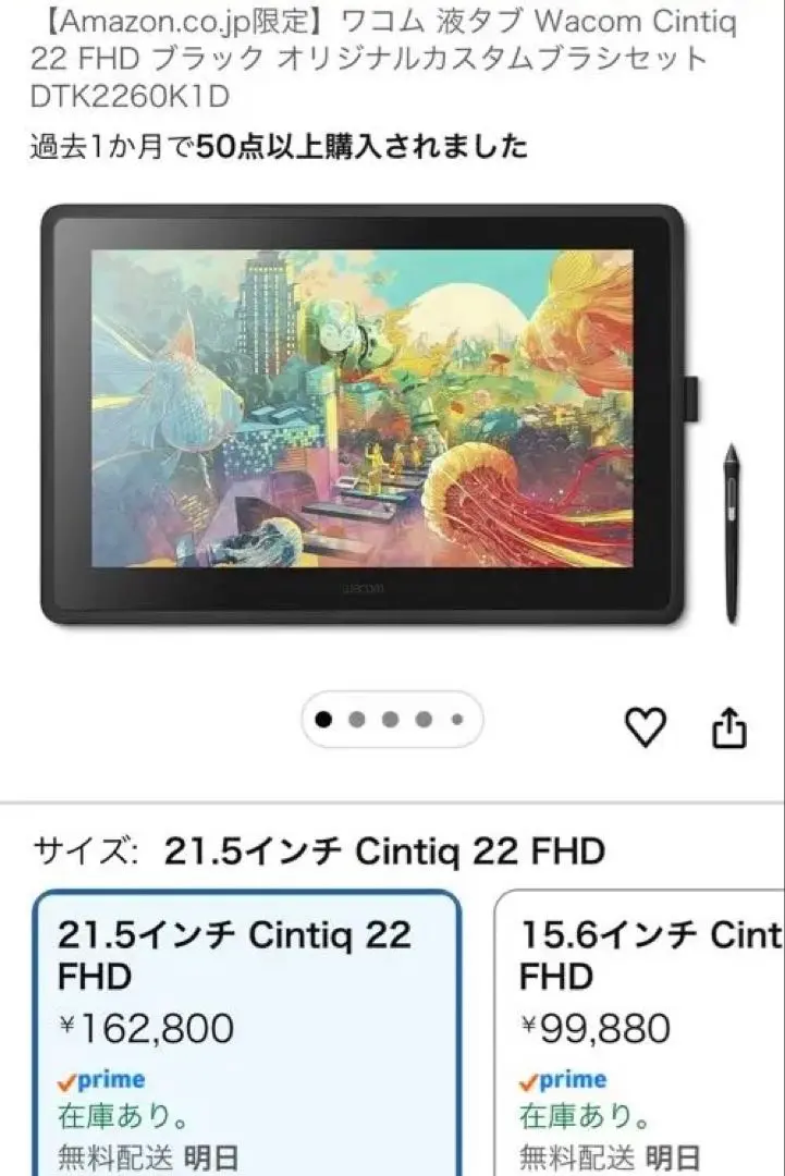 2026年最新】wacom cintiq 22 fhdの人気アイテム - メルカリ