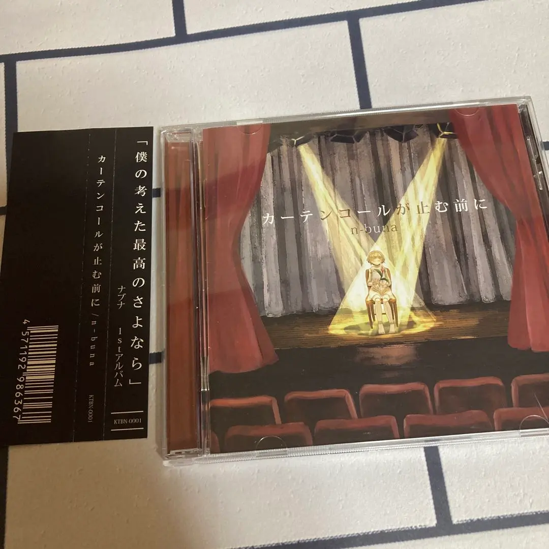 2026年最新】n-buna カーテンコールが止む前にの人気アイテム - メルカリ