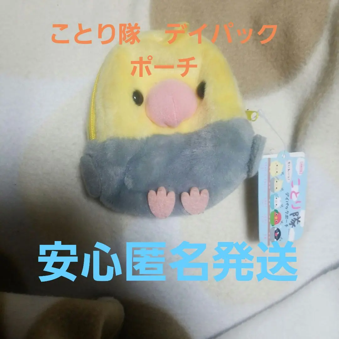 2026年最新】ことり隊 インコの人気アイテム - メルカリ