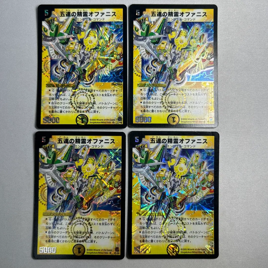 2026年最新】五連の精霊オファニスの人気アイテム - メルカリ