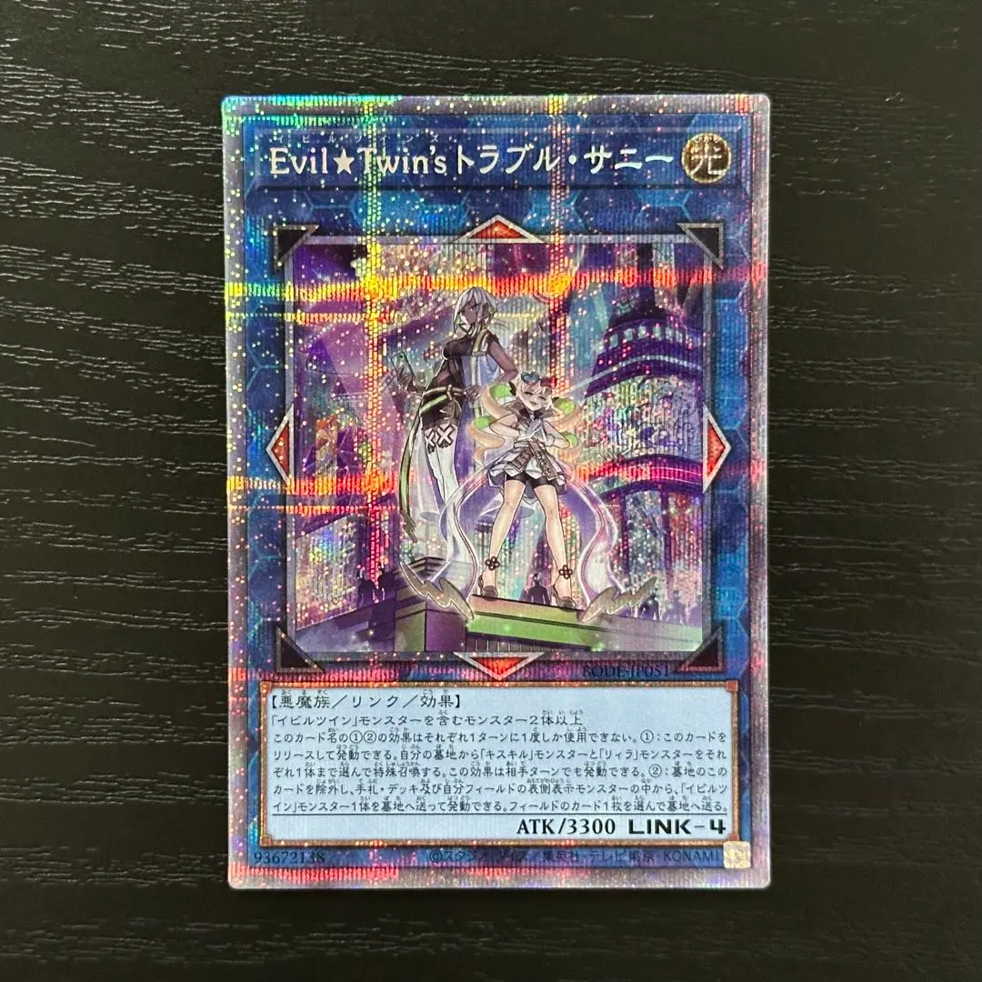 2026年最新】トラブルサニー プリズマの人気アイテム - メルカリ