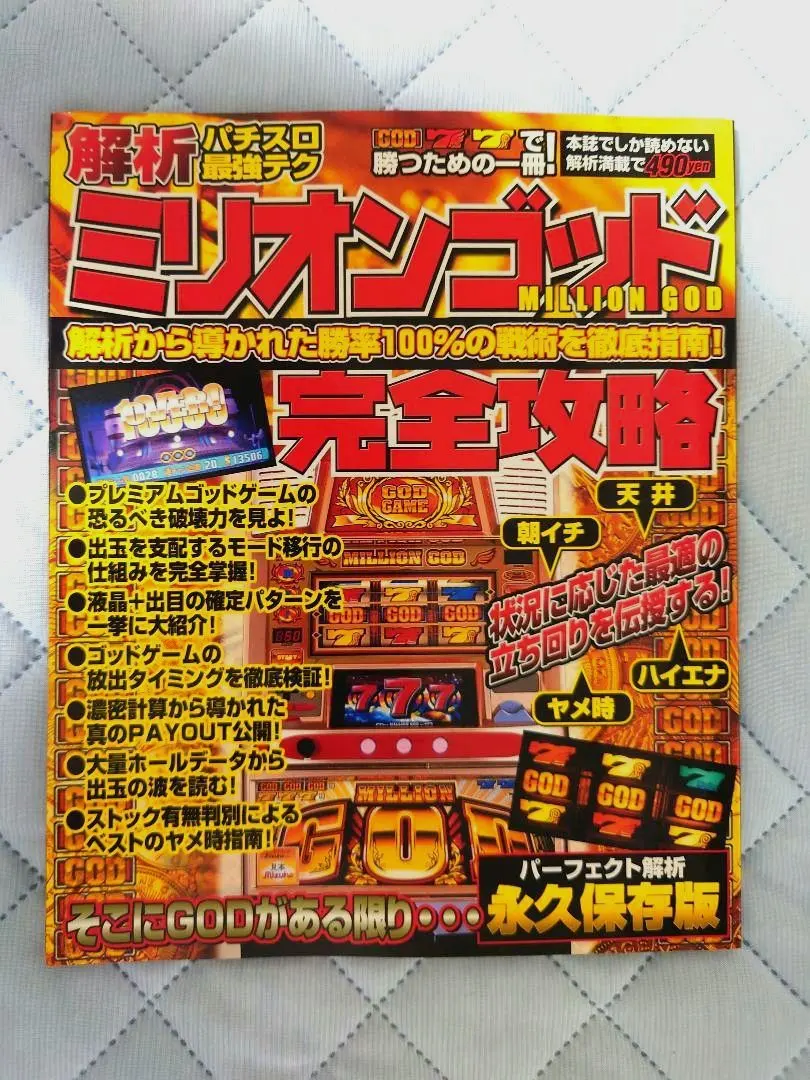 2026年最新】パチスロ 小冊子 4号機の人気アイテム - メルカリ