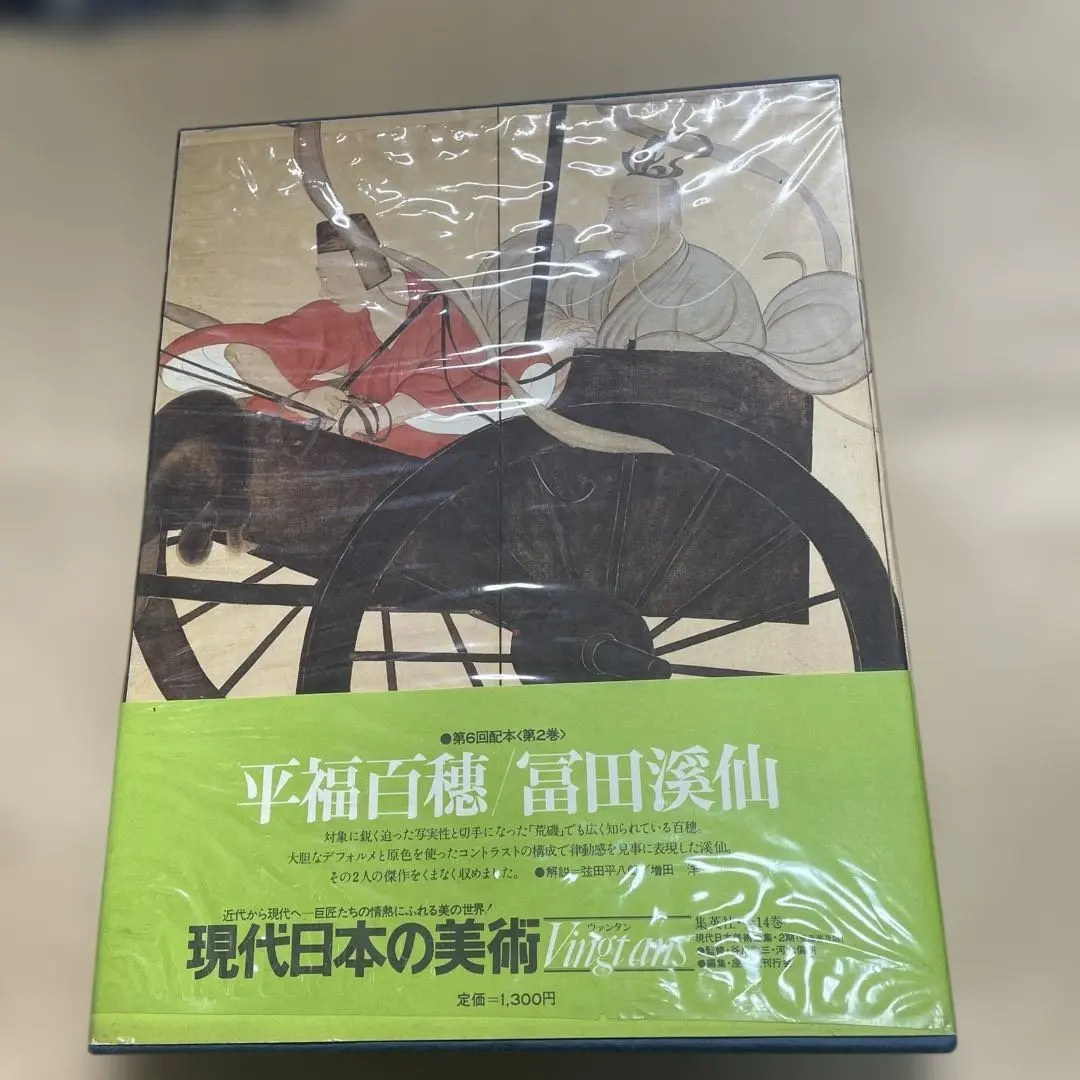 2026年最新】現代日本の美術 集英社の人気アイテム - メルカリ