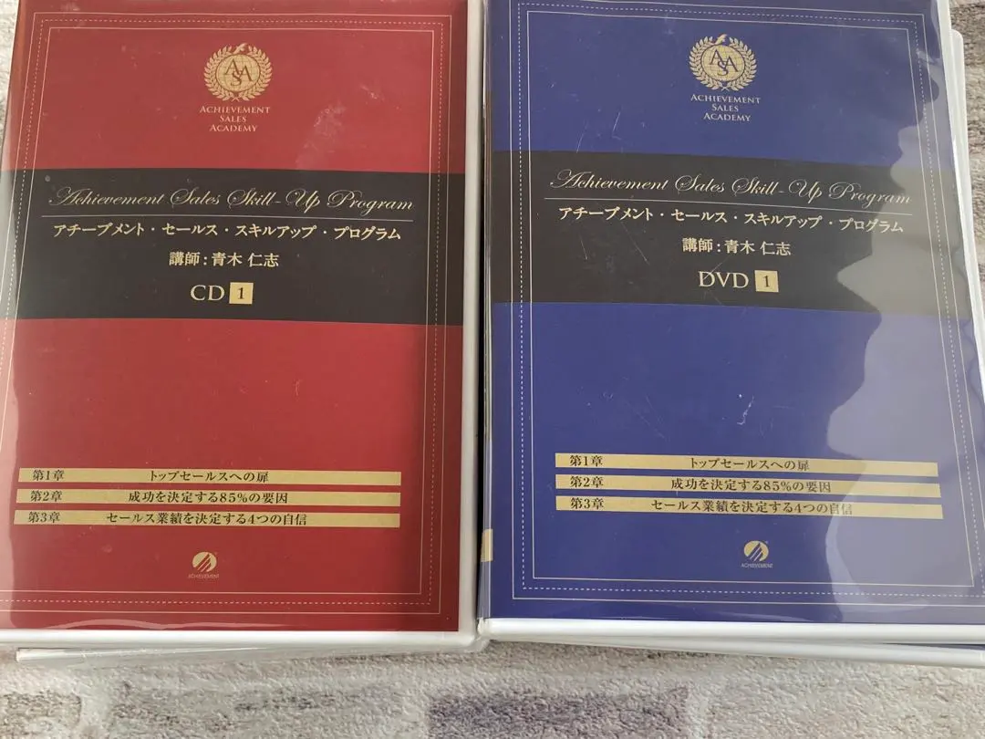 2026年最新】アチーブメントセールススキルアッププログラムの人気