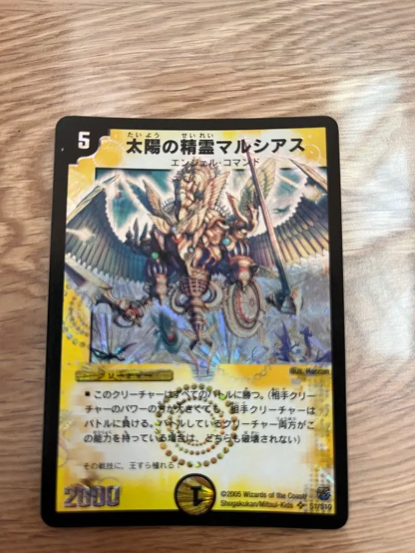 2026年最新】太陽の精霊マルシアスの人気アイテム - メルカリ