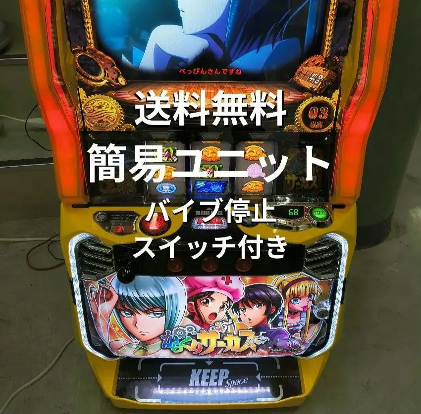 2026年最新】からくり スロットの人気アイテム - メルカリ