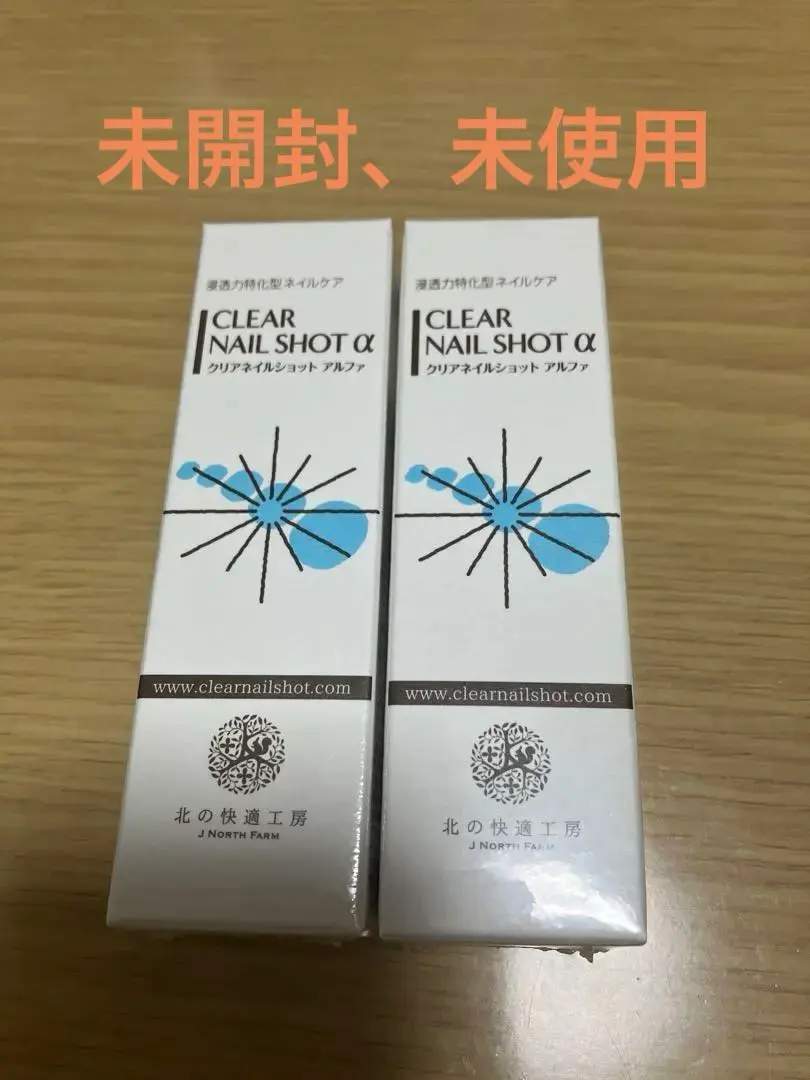 2026年最新】北の快適工房 クリアネイルショットの人気アイテム - メルカリ