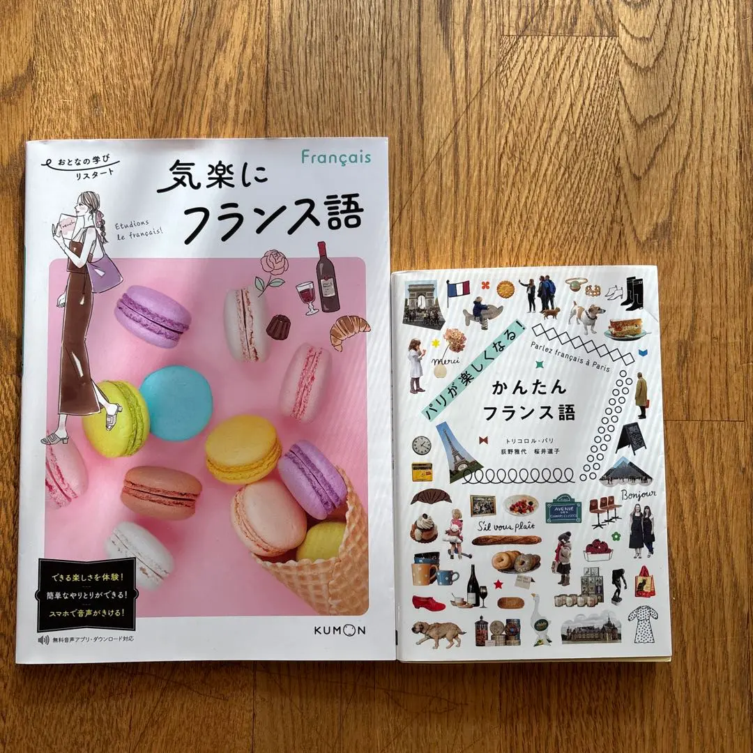 2026年最新】くもん フランス語の人気アイテム - メルカリ