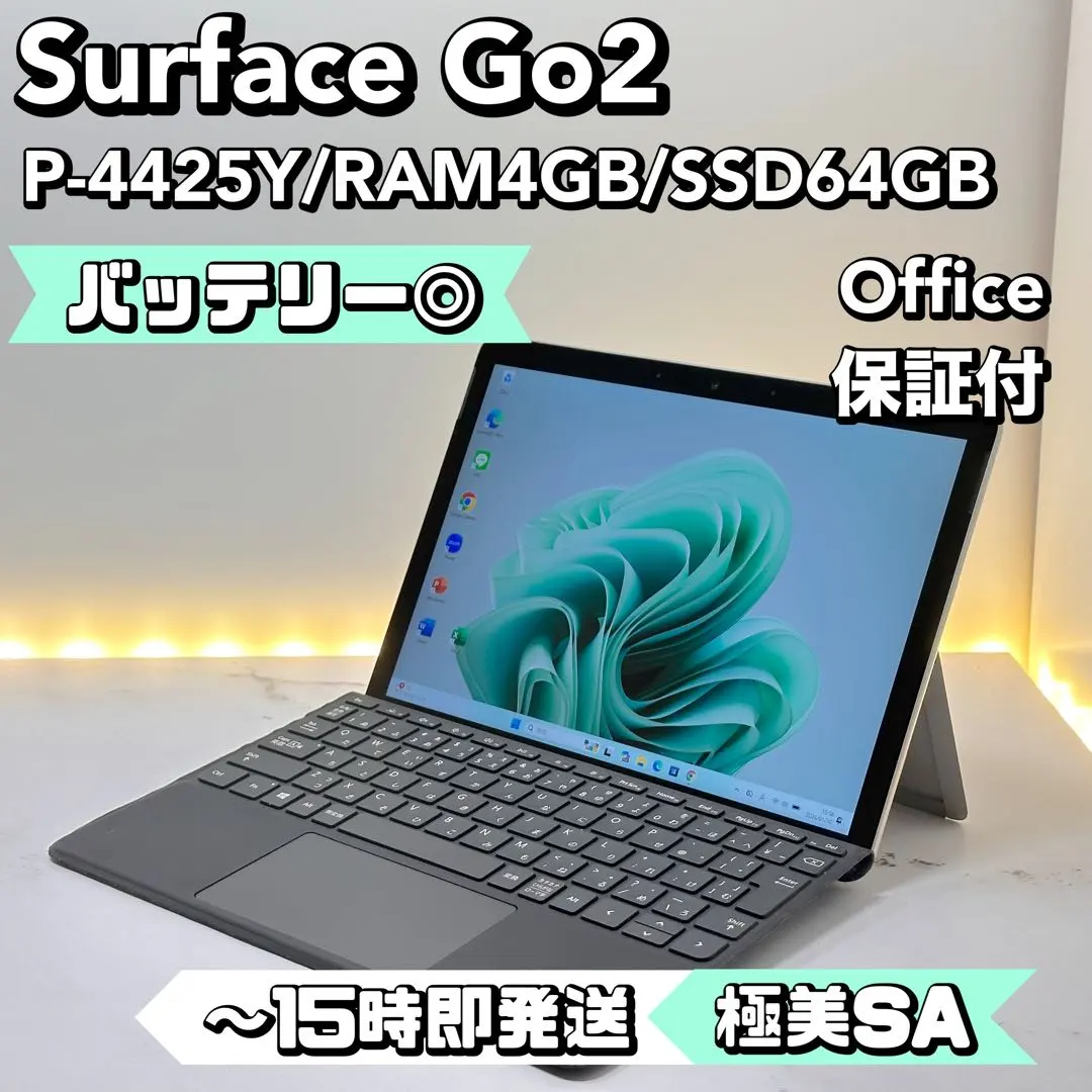 2026年最新】SurFace go2 ジャンクの人気アイテム - メルカリ
