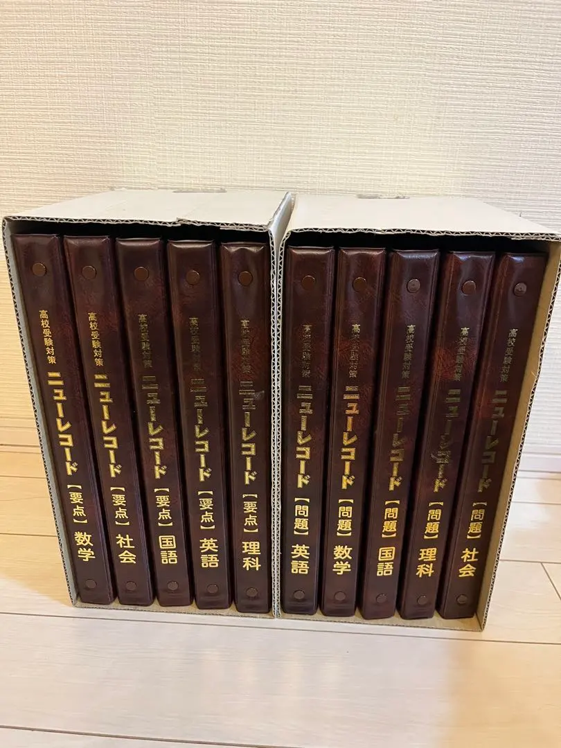 2026年最新】高校受験 ニューレコードの人気アイテム - メルカリ
