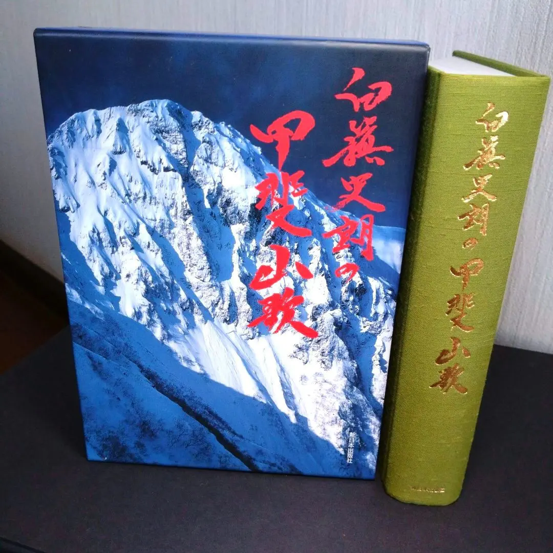 2026年最新】白籏史朗の人気アイテム - メルカリ