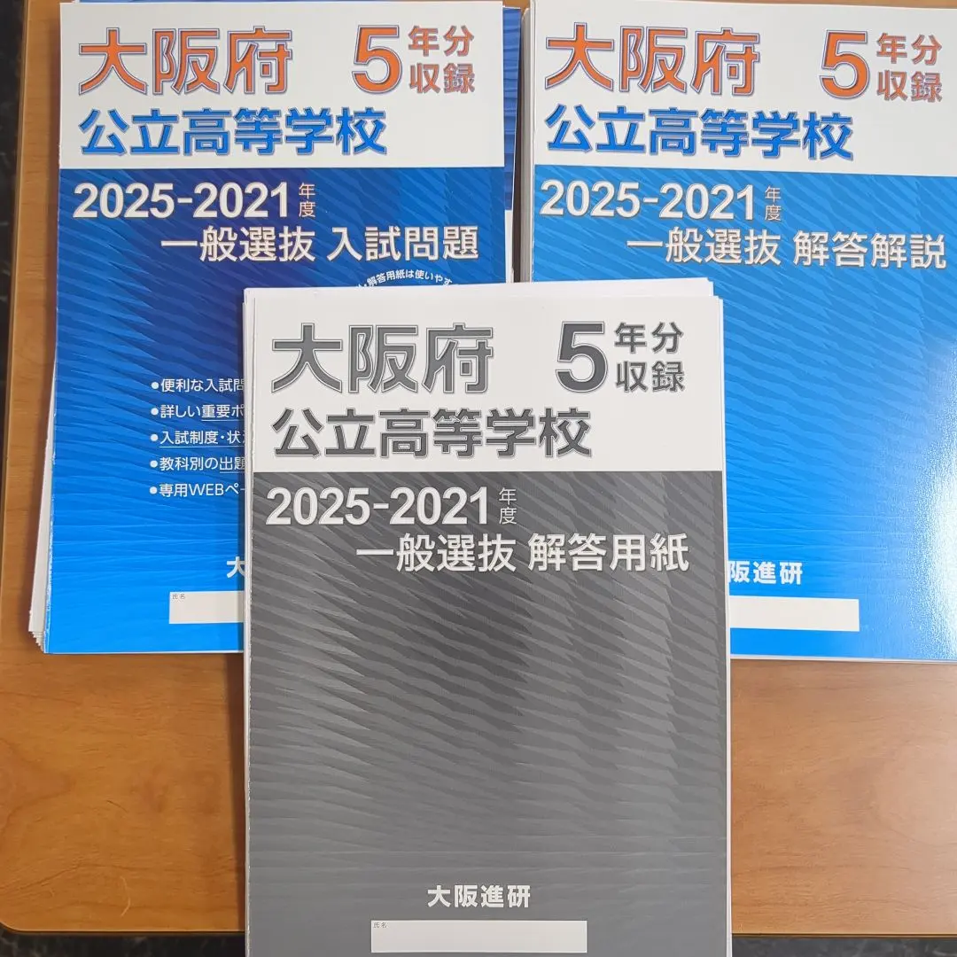 2026年最新】大阪進研 過去問 大阪府の人気アイテム - メルカリ