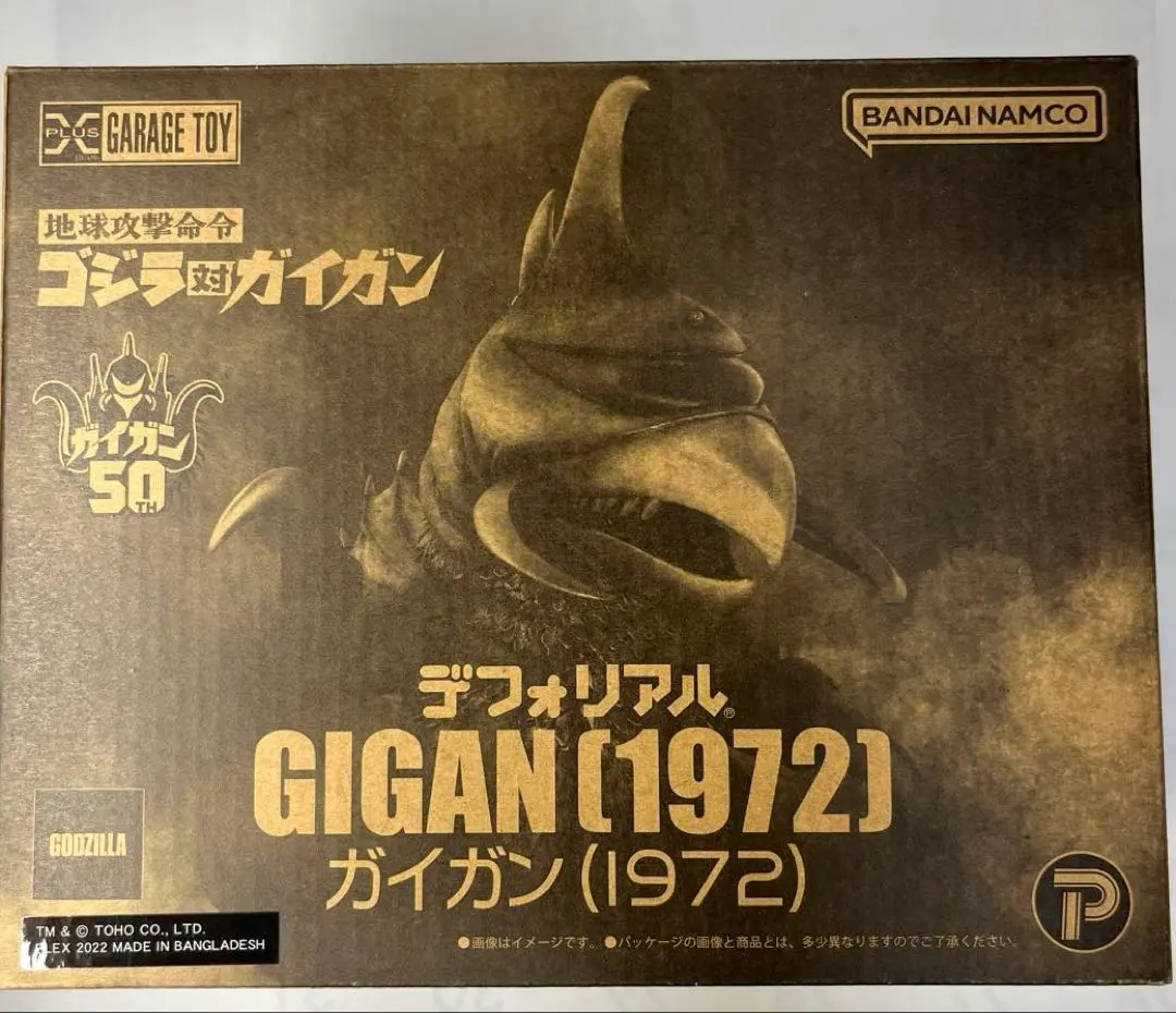 2026年最新】デフォリアル ガイガンの人気アイテム - メルカリ