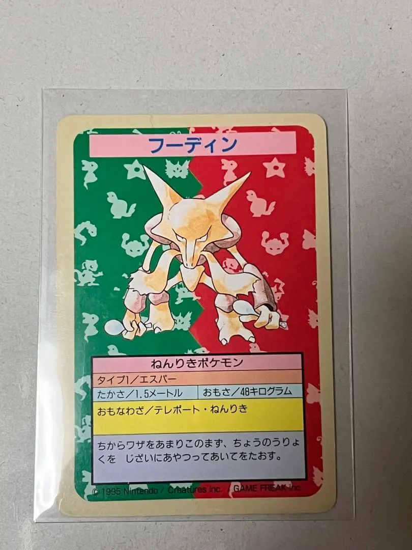 2026年最新】フーディン エラーの人気アイテム - メルカリ