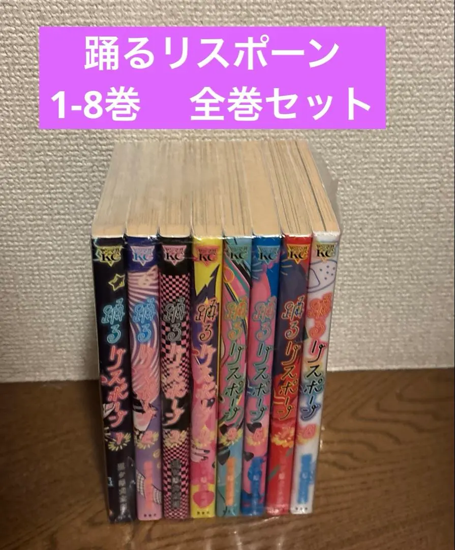 2026年最新】踊るリスポーン 8の人気アイテム - メルカリ