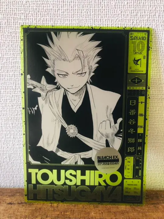 BLEACH ジャンプ展 ファン感謝デー 来場者特典 クリアしおり 日番谷冬獅郎