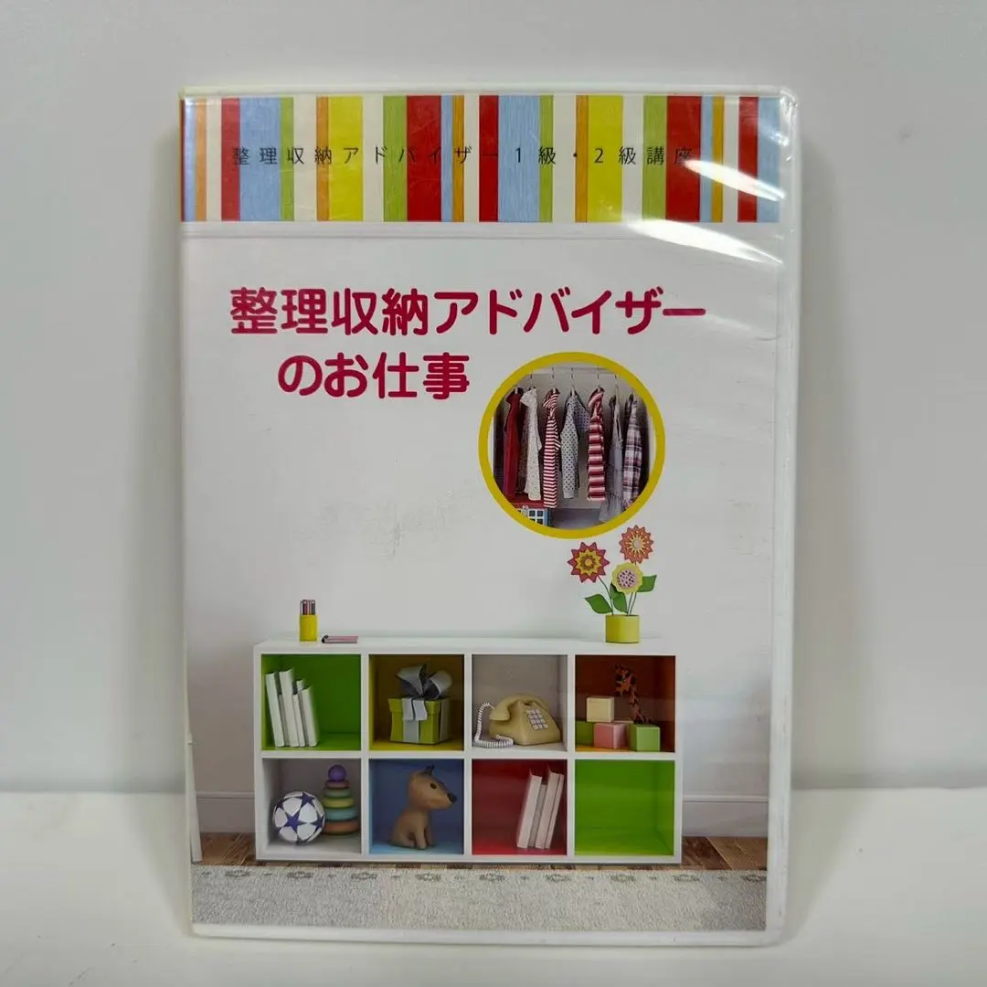 2026年最新】ユーキャン 整理収納アドバイザーの人気アイテム - メルカリ