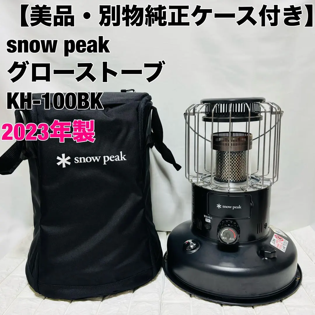 2026年最新】スノーピークグローストーブの人気アイテム - メルカリ