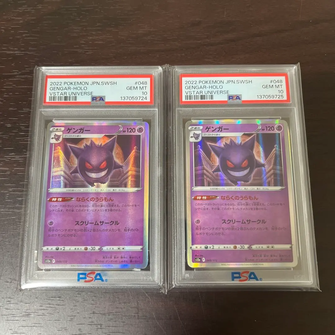 2026年最新】ゲンガー 通信進化 psa10の人気アイテム - メルカリ