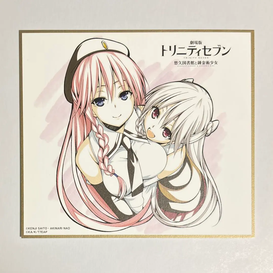 2026年最新】トリニティセブン 色紙の人気アイテム - メルカリ