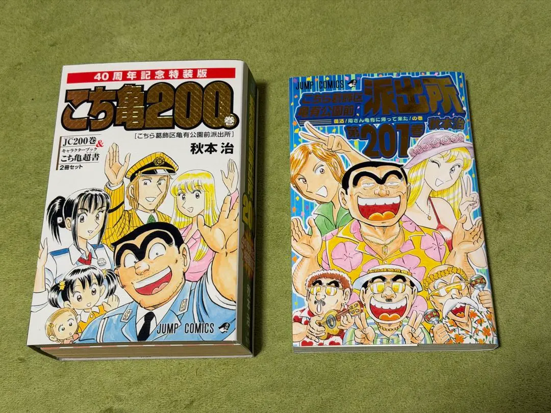 2026年最新】こち亀 超書の人気アイテム - メルカリ