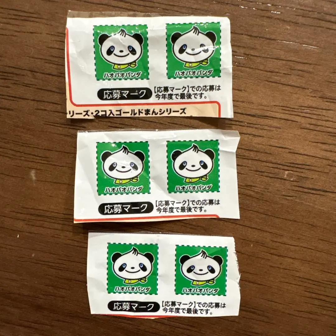 2026年最新】ハオパオパンダの人気アイテム - メルカリ