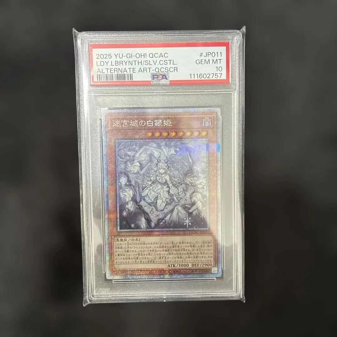 2026年最新】迷宮城の白銀姫 psa10の人気アイテム - メルカリ