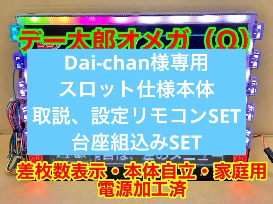 2026年最新】デー太郎ωの人気アイテム - メルカリ