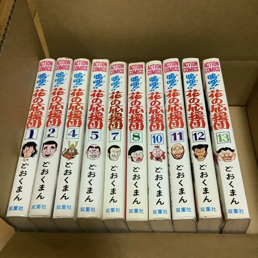 2026年最新】嗚呼!!花の応援団 全巻の人気アイテム - メルカリ