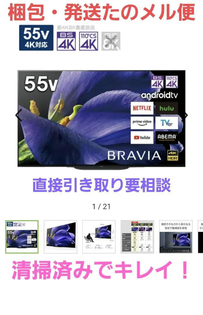 2026年最新】ソニー kj-55a9gの人気アイテム - メルカリ