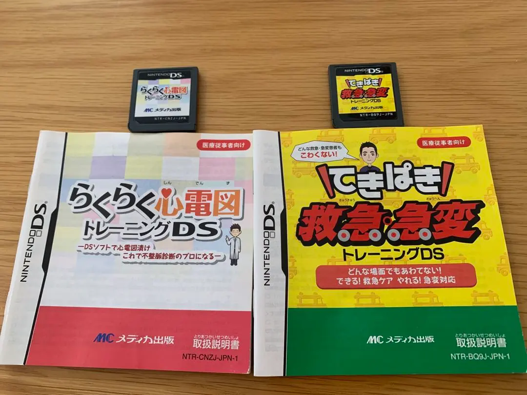 2026年最新】らくらく心電図トレーニングDSの人気アイテム - メルカリ