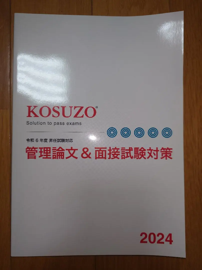 2026年最新】KOSUZO 2024の人気アイテム - メルカリ