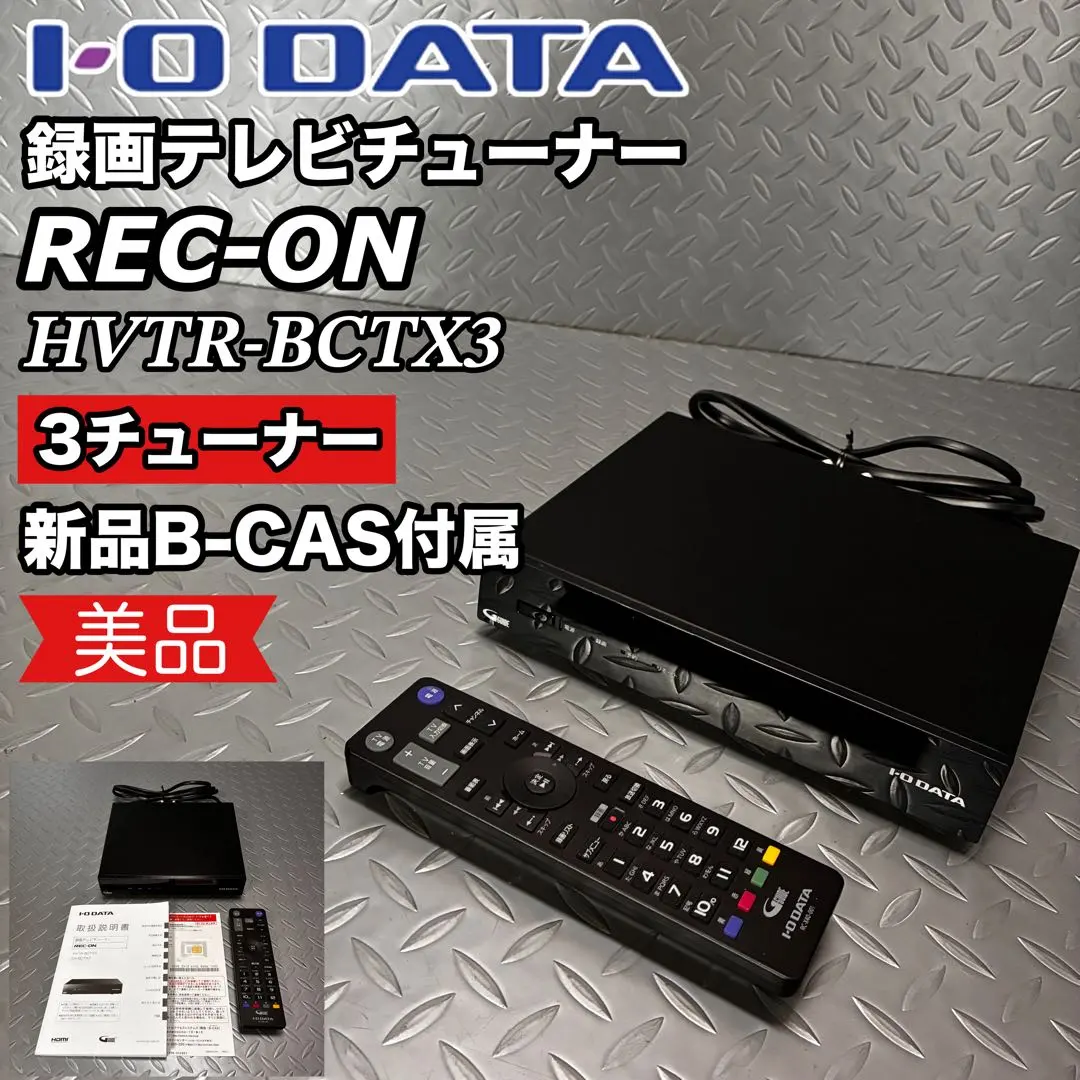2026年最新】hvtr-bctx3の人気アイテム - メルカリ