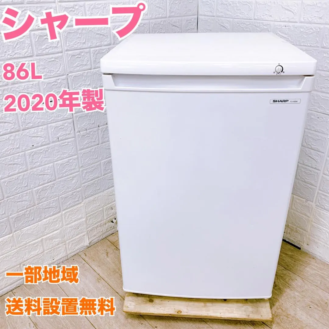 2026年最新】シャープ 冷凍庫 86l fj-hs9xの人気アイテム - メルカリ