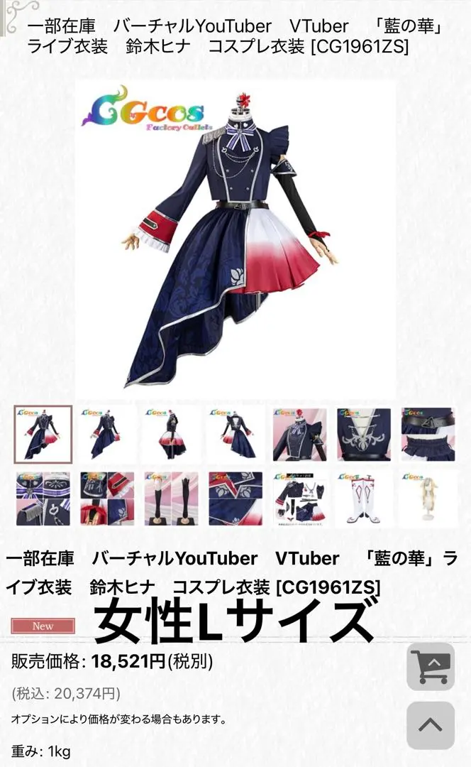 2026年最新】鈴木ヒナ コスプレの人気アイテム - メルカリ