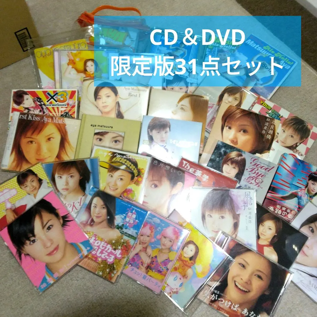 2026年最新】松浦亜弥 ファンクラブツアー DVDの人気アイテム - メルカリ