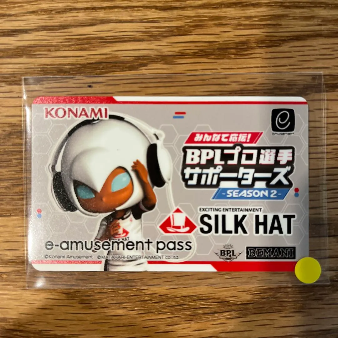 2026年最新】E-AMUSEMENT pass bplの人気アイテム - メルカリ