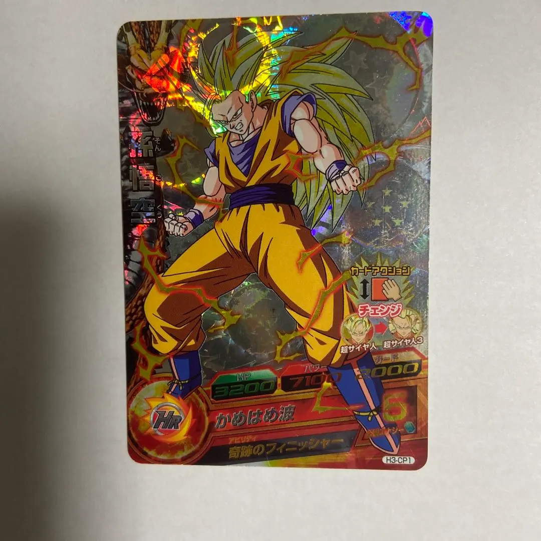 2026年最新】h3-cp1 孫悟空の人気アイテム - メルカリ
